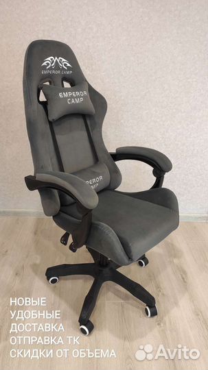 Кресло игровое (новое, ткань, кожа)