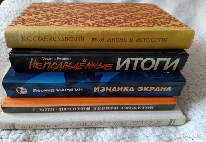 Книги по искусству театра и кино