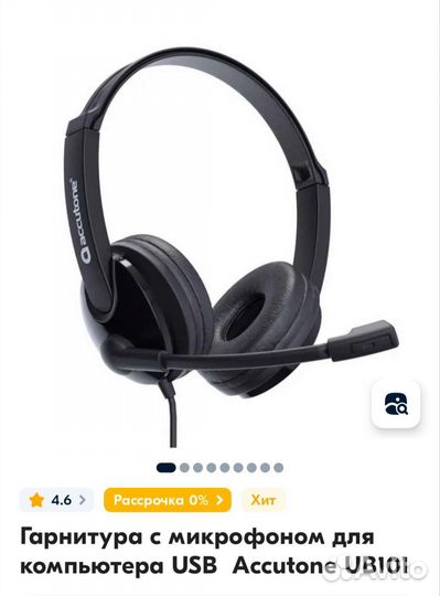 Наушники с микрофоном