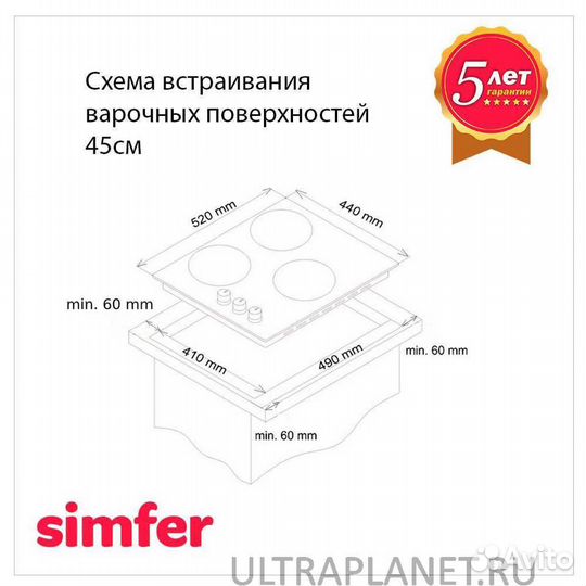 Электрическая варочная панель Simfer H45D13B020 Новая