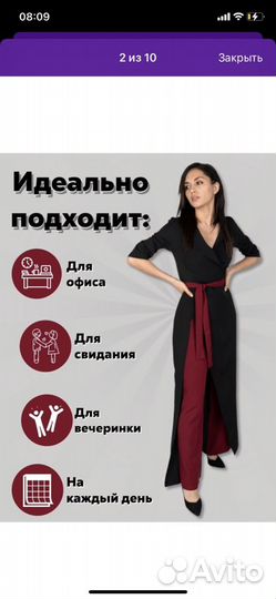 Комбинезон женский 44
