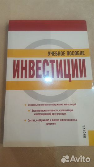 Учебные пособия
