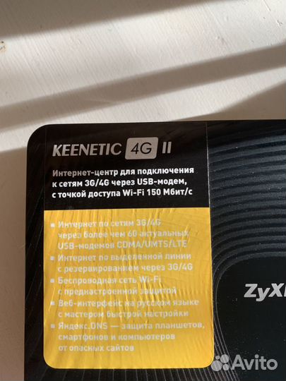 Wifi роутер 4G Keenetic