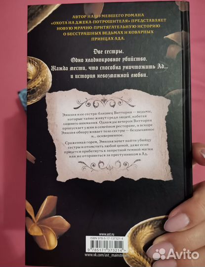 Царство греха