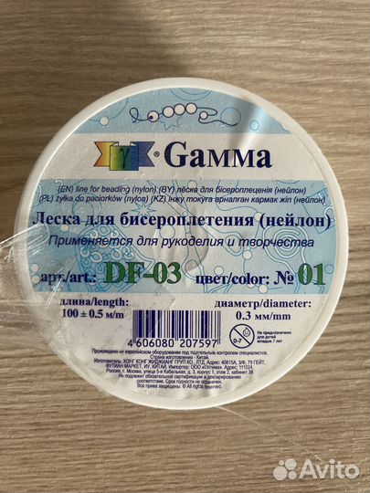 Бисер для плетения