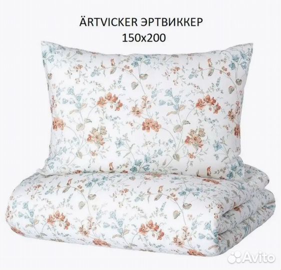 Комплект постельного белья artvicker IKEA 1,5сп