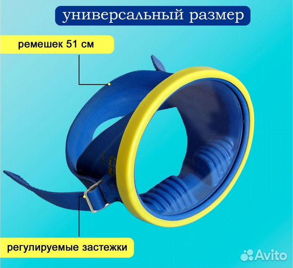 Маска для подводного плавания и ныряния