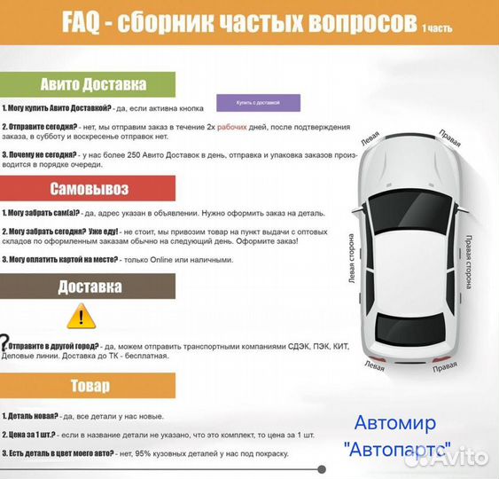 Стекло на фару Daewoo Nexia N150/левое/ (L)