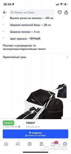 Детские санки коляска бу 0+