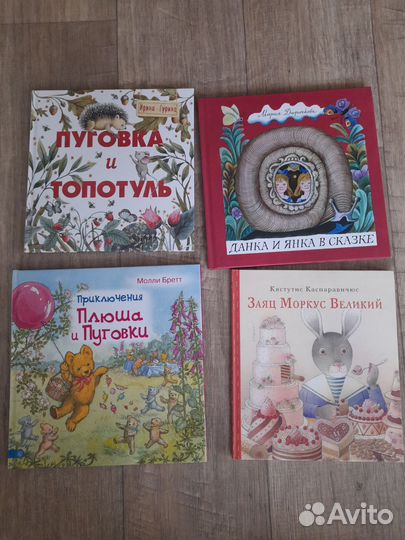 Детские книги