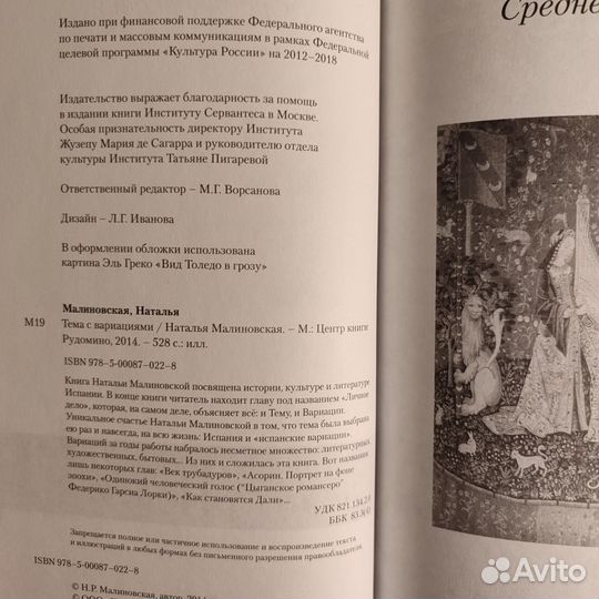 Наталья Малиновская 