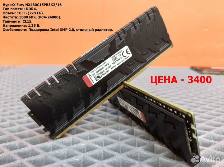 Оперативная память ddr4 16gb