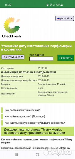 Mugler les exceptions, Cuir Impertinent