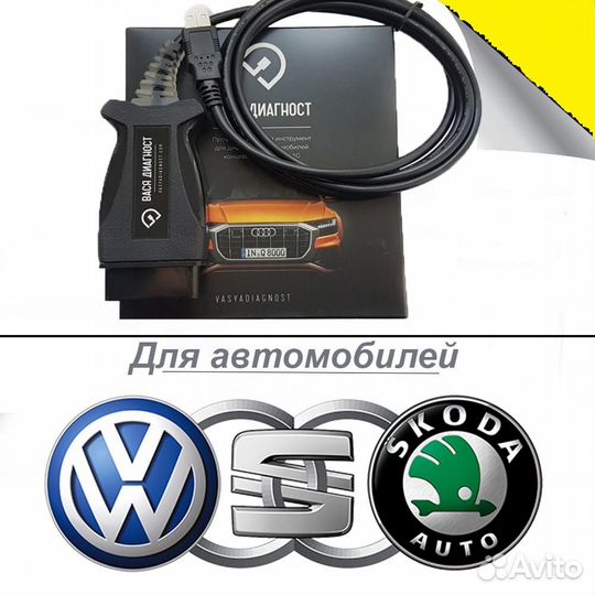 Диагностика.Чип-тюнинг.Эндоскопия Толщиномер