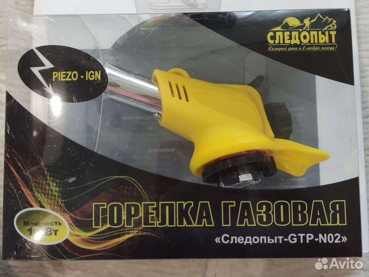Газовая горелка