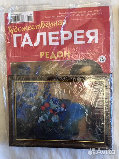 Художественная галерея журнал