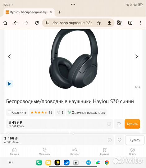 Беспроводные/проводные наушники Haylou S30 синий