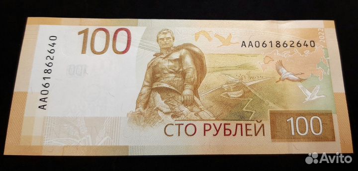 Банкнота 100 