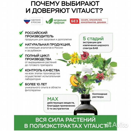 Уролит для почек и мочевого пузыря 350 мл