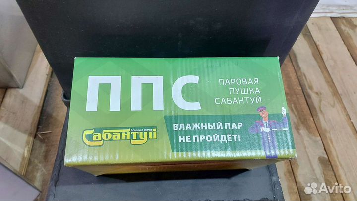 Паровая пушка Сабантуй ппс-1