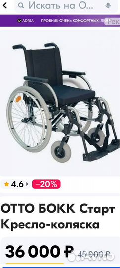 Коляска инвалидная