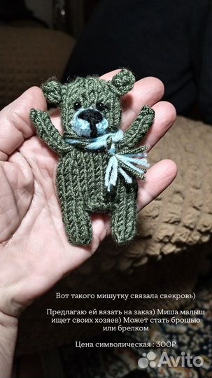 Мишки малыши