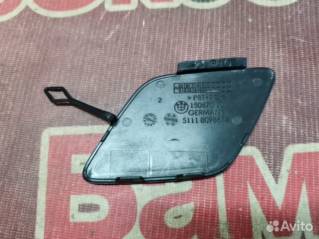 Заглушка буксировочного крюка передний BMW 5-Serie