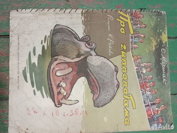 Старинные детские книжки