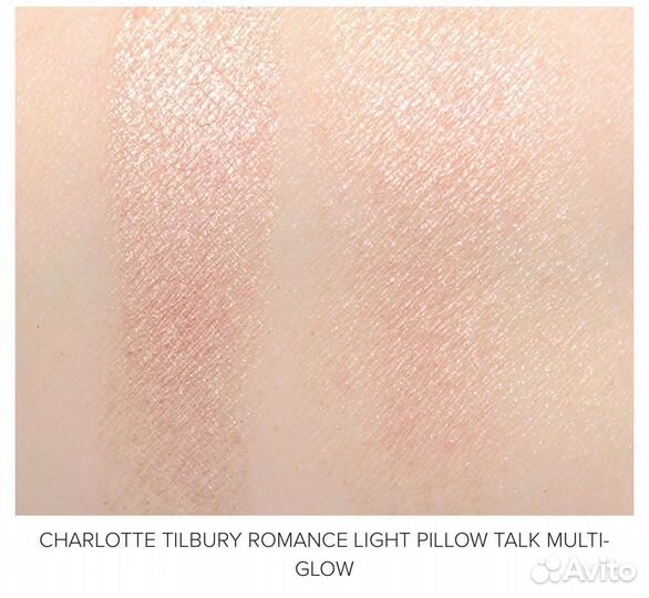 Charlotte Tilbury romance light хайлайтер