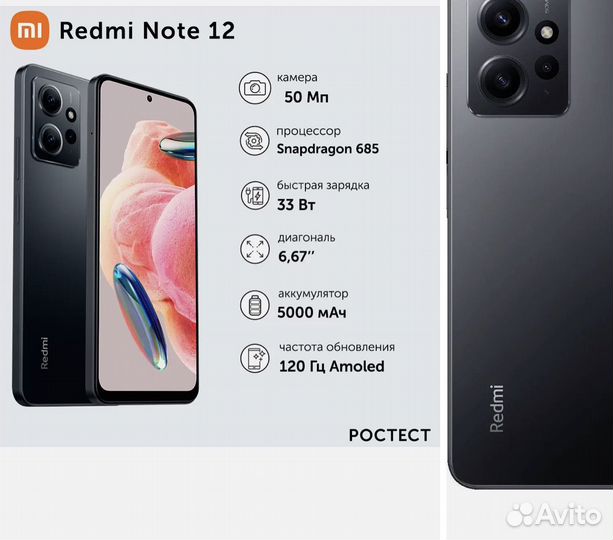 Xiaomi redmi note12