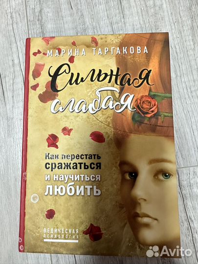 Книги по психологии и саморазвитию