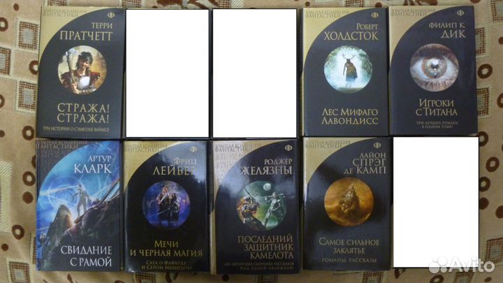 Серия - Золотая коллекция фантастики