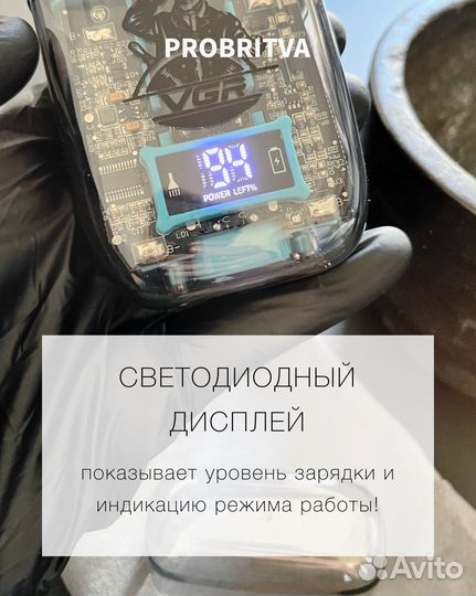 Шейвер VGR V-352, электоробритва для бороды,головы