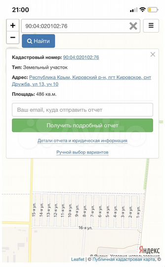 Участок 5 сот. (ИЖС)