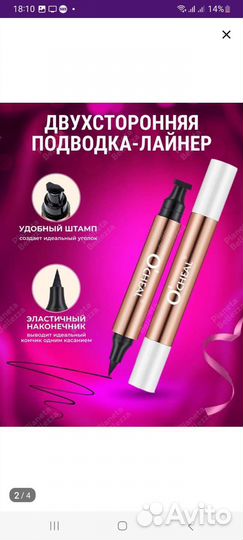 Пилинг скатка и карандаш для глаз новый