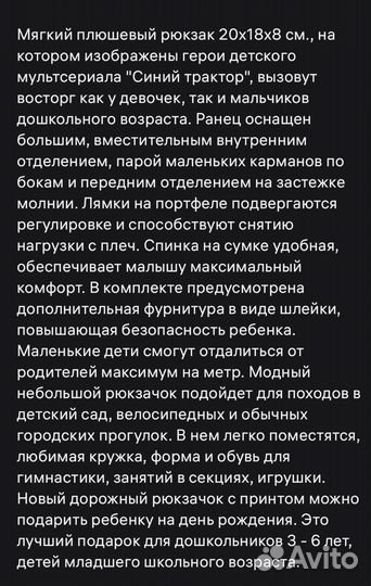 Рюкзак детский