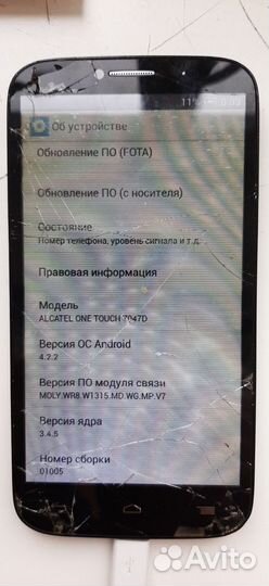 ZTE Blade, 512 МБ