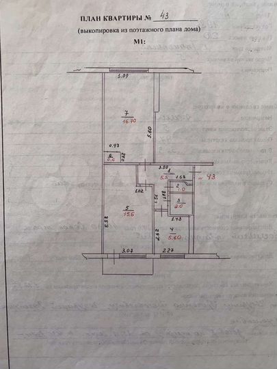 2-к. квартира, 43 м², 5/5 эт.