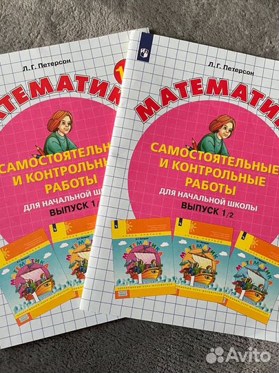 Математика 1 класс петерсон