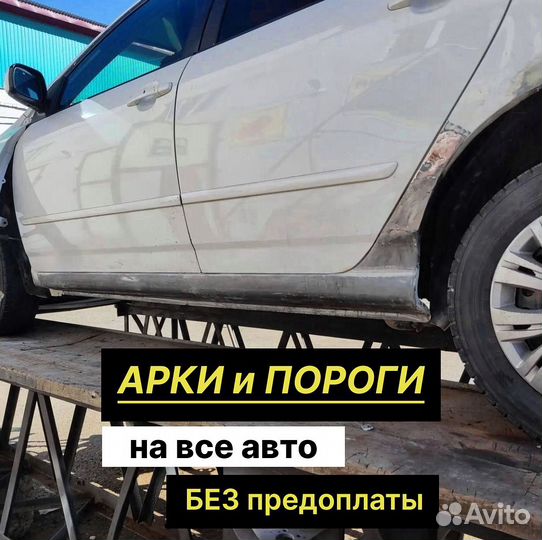 Арки и пороги hyundai sonata 5 соната 4 тагаз