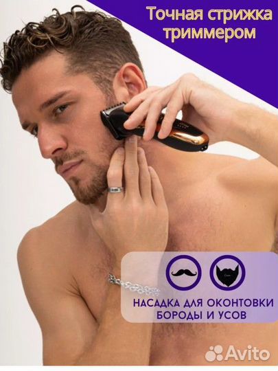 Новый триммер 3в1 для стрижки и бритья