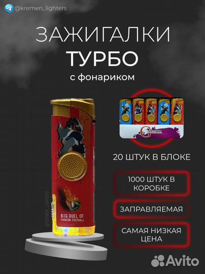 Зажигалки спиннер