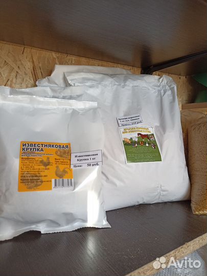 Комбикорм для с/х животных