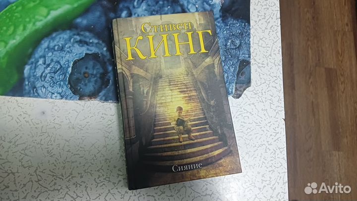 Книга Стивен Кинг