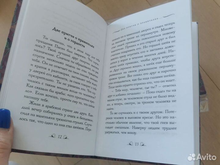 Притчи святителя Николая Сербского. избранное