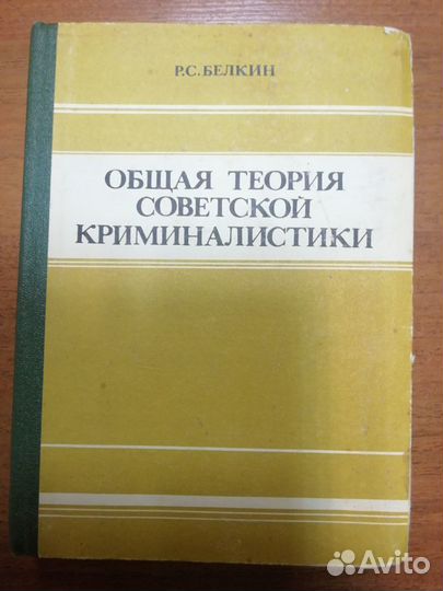 Книги юридические