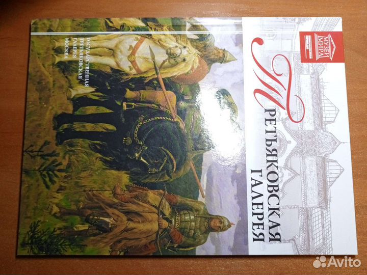 Книга/альбом 