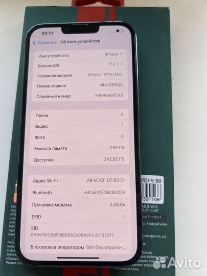 iPhone 13 Pro Max, 256 ГБ