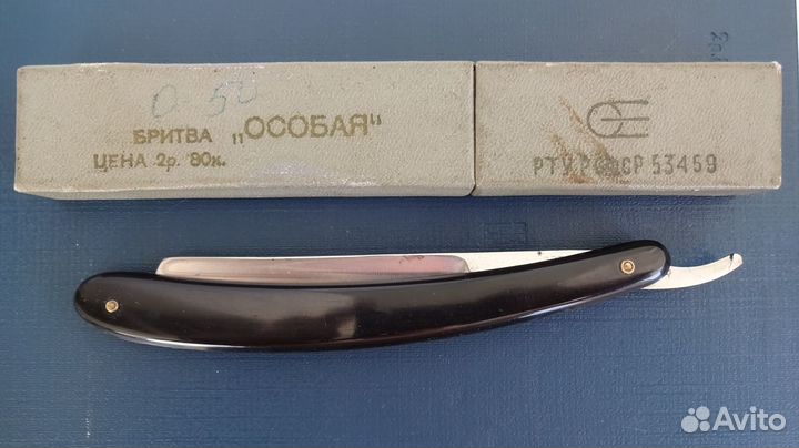 Опасная бритва Особая стиз