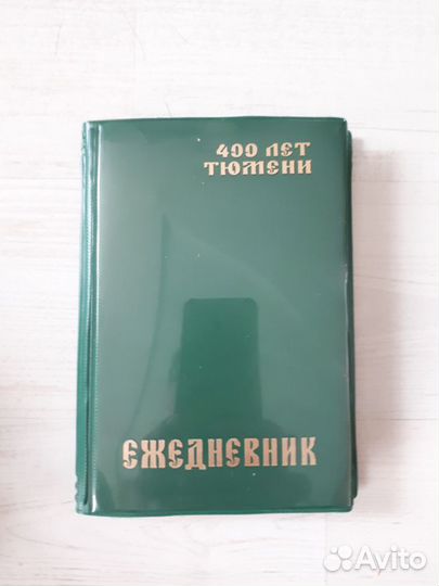 Блокноты ежедневники